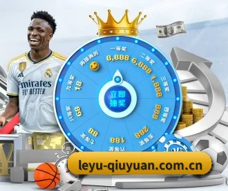 leyu-qiuyuan.com.cn APP 深度功能